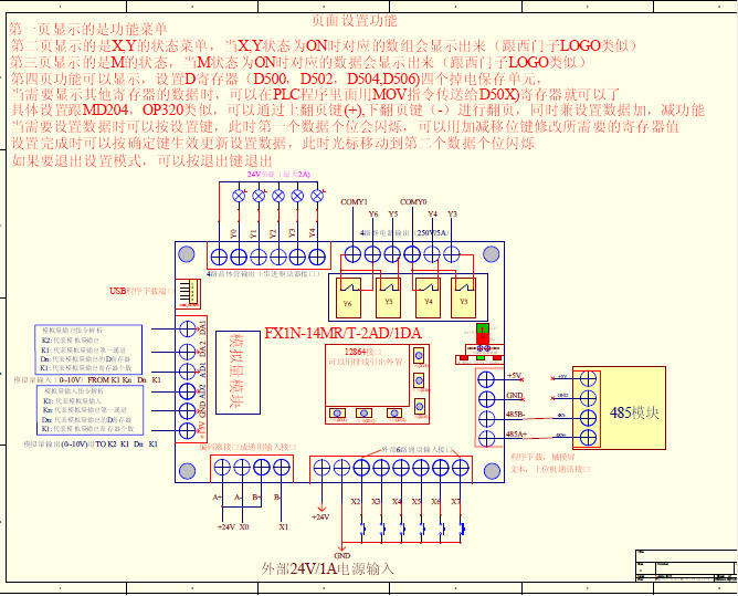 国产三菱工控板 fx2n-14mr-2ad 1da 模拟量 可编程控制器 板式plc