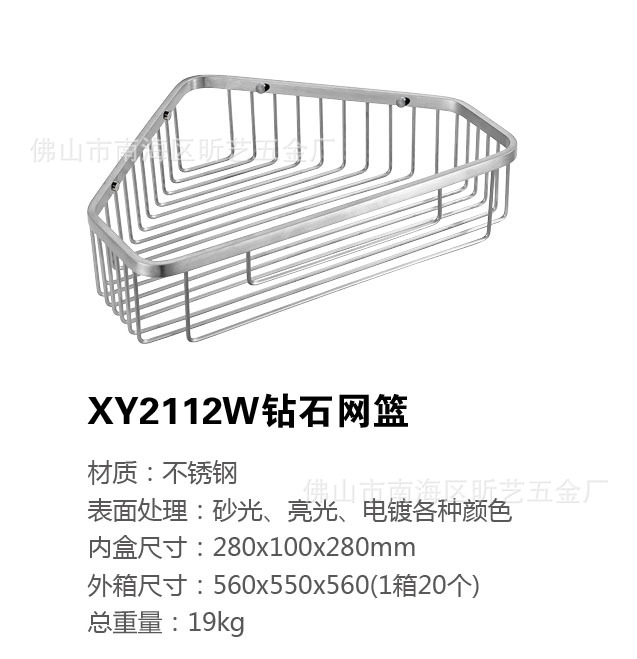 xy2112w