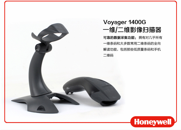 条码设备-厂家代理 供应honeywell1400g二维激