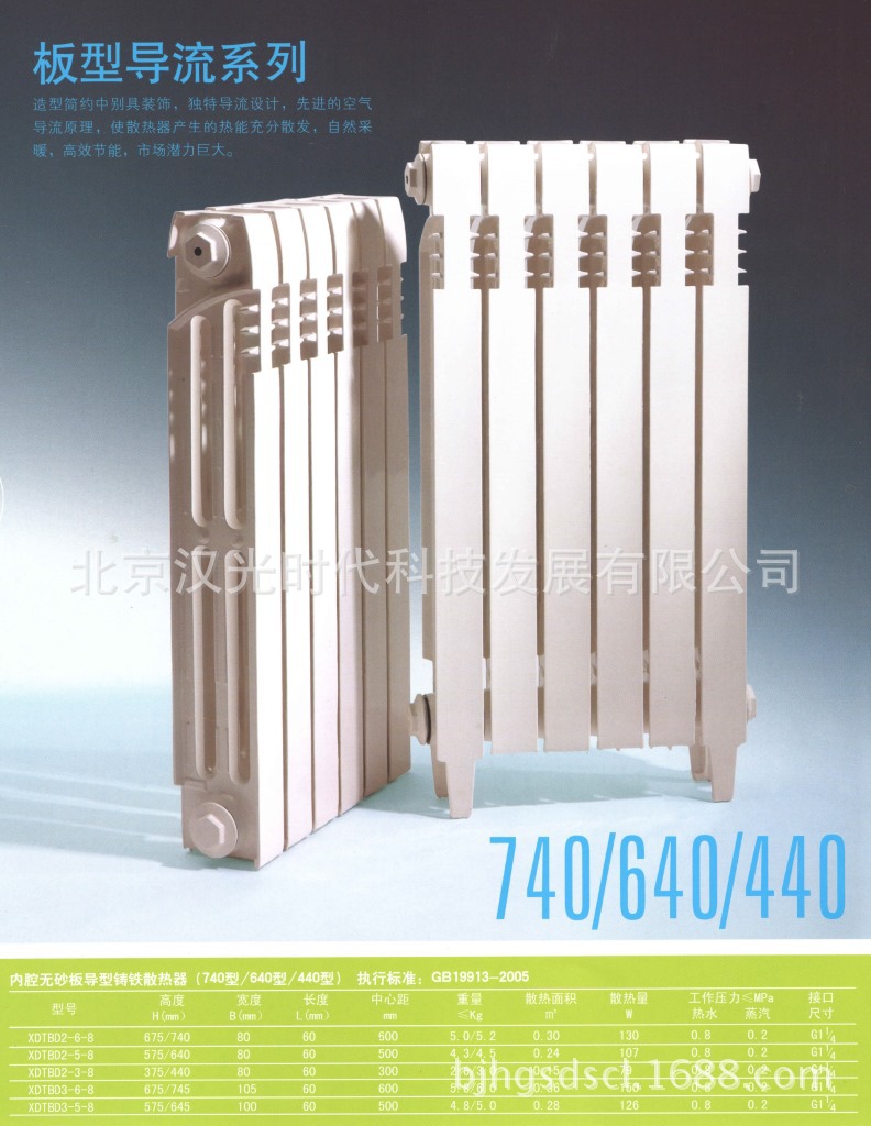 760/660/460/745/645/445/750/650/700/600/型铸铁暖气片散热器