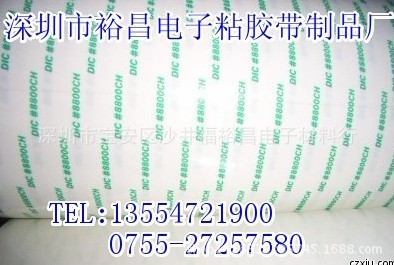 DIC8800