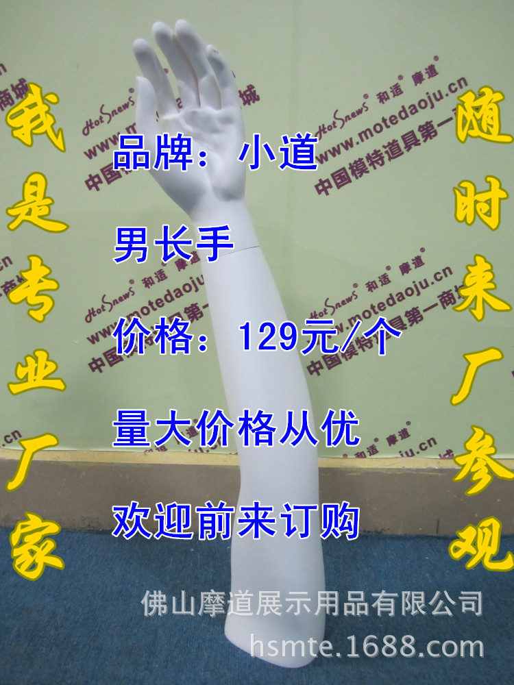 男长手 偏直C_副本