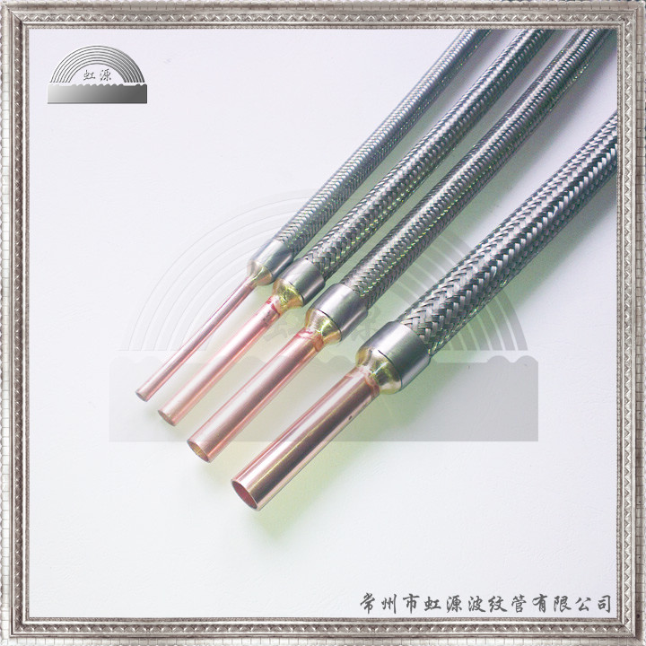 虹源牌 移动空调制冷管道和蒸发器专用波纹管软管 直管铜焊接接头