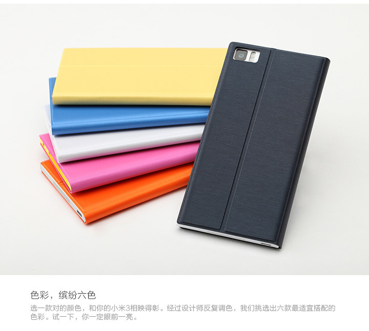 小米3手机保护壳 小米3保护套 小米M3手机壳皮