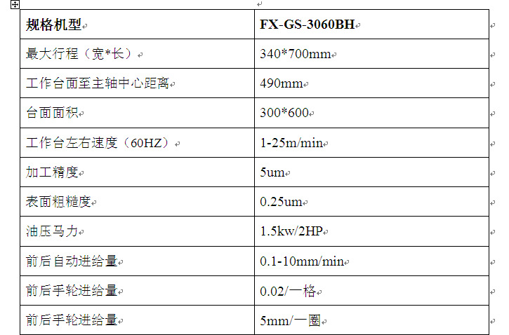 供应高精度机床FXGS-3060BH磨床/平面磨床