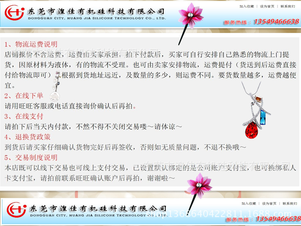 湟佳物流运费说明4