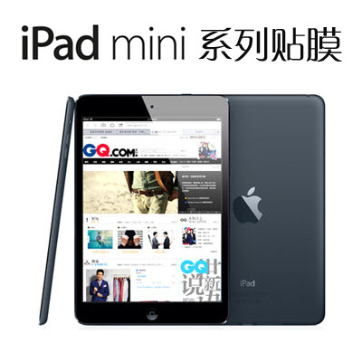 苹果,ipad,mini,1/2,钢化玻璃膜9H,高清磨砂钻石3D保护贴膜批发