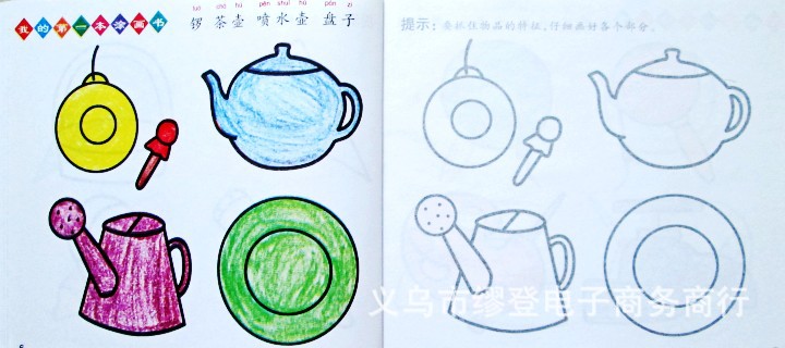 48面蒙纸学画幼儿童画画书籍批发本宝宝学画画绘画蒙纸画涂色