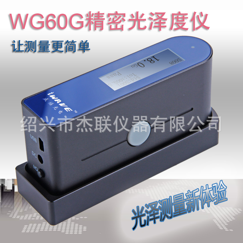 WG60G宣傳