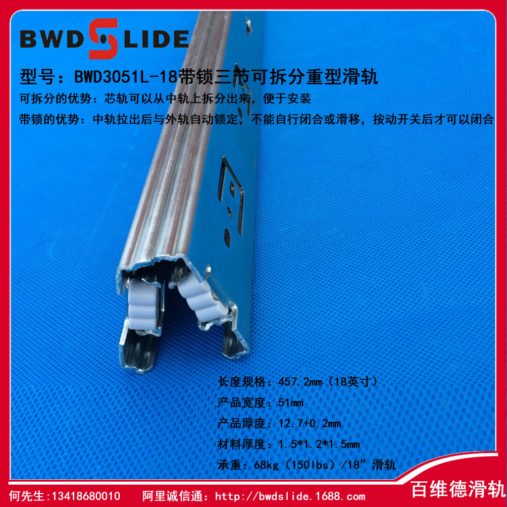 专业生产加工超重型工业导轨、51重型全展钢珠滑轨、重型滑轨