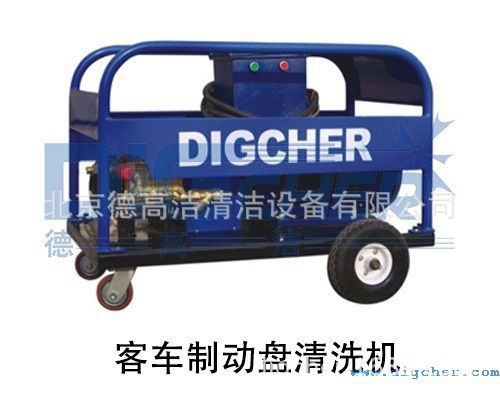 客车制动盘清洗机