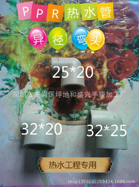 PVC管-热水管 热熔管 焊接管PPR正品 内牙弯