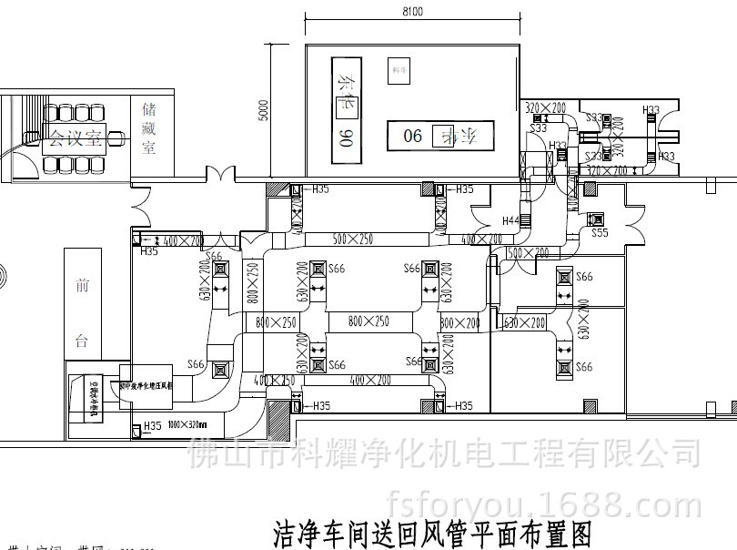 广东科耀供应十万级无尘车间净化厂房工程施工 设计 装修