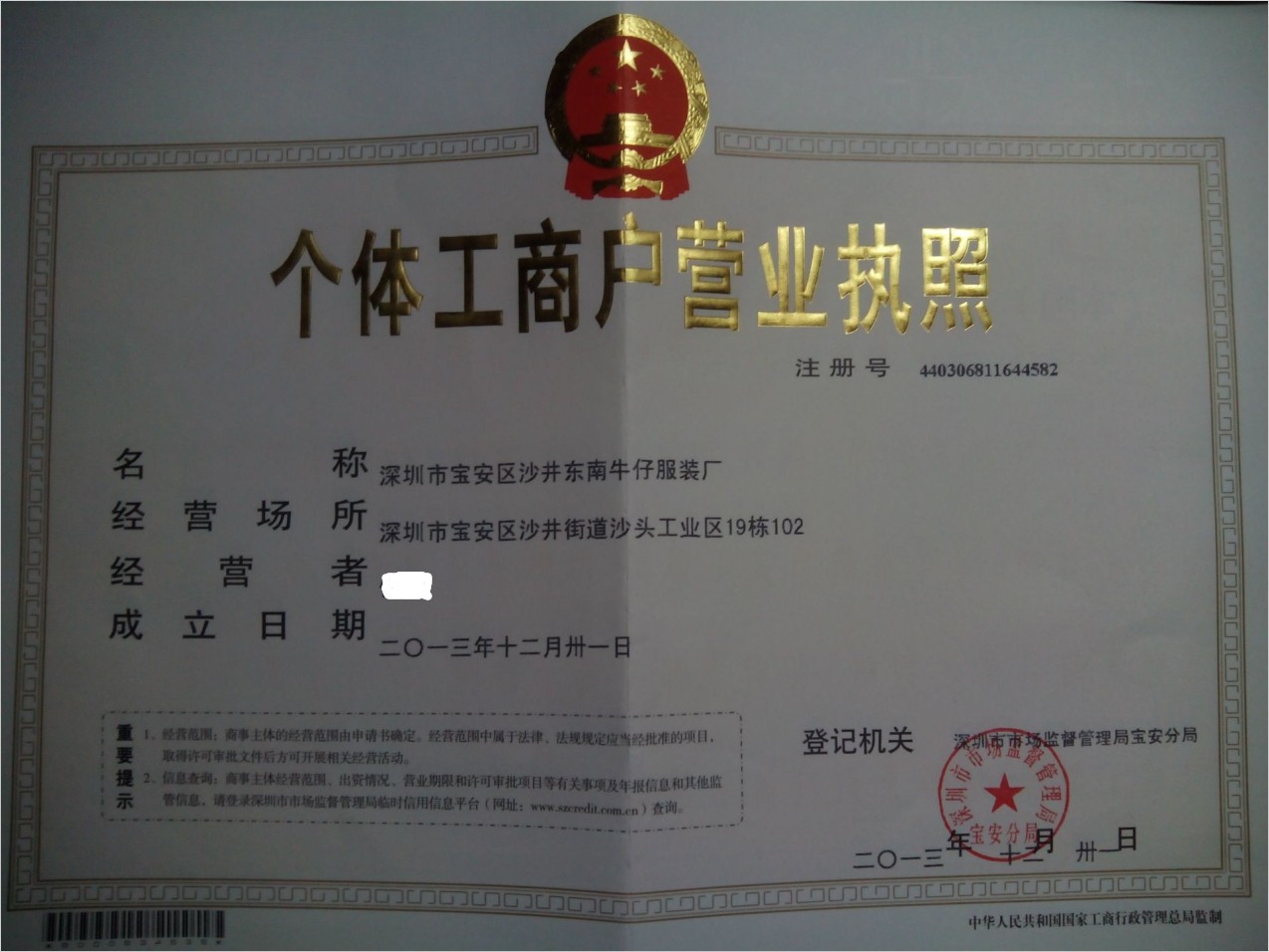 公司注册-代办电子商务执照 诚信通营业执照 办