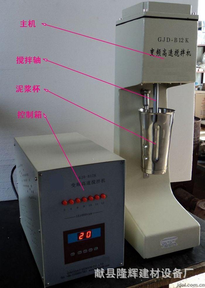 GJD-B12K型变频单轴高速搅拌机