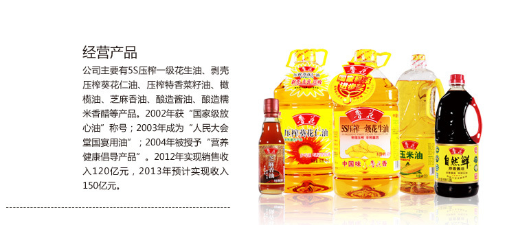 魯花花生油5.436L 魯花5S壓榨一級花生油 多省包郵全國促銷