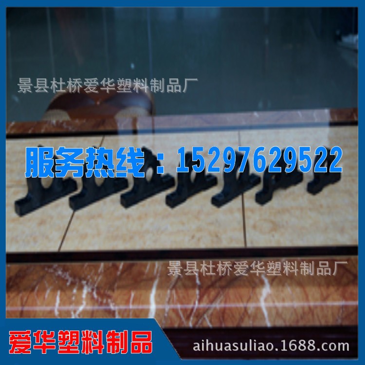 爱华塑料