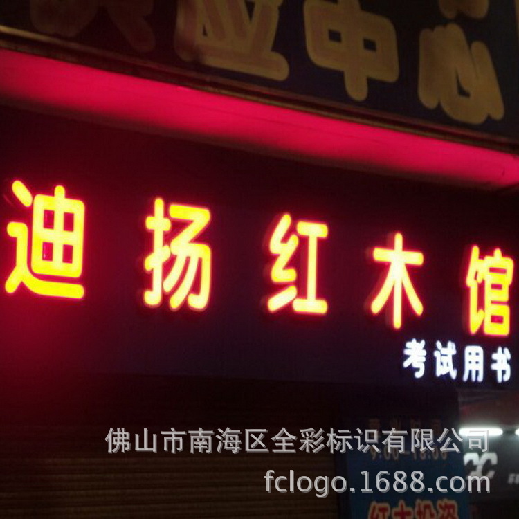 平面发光字