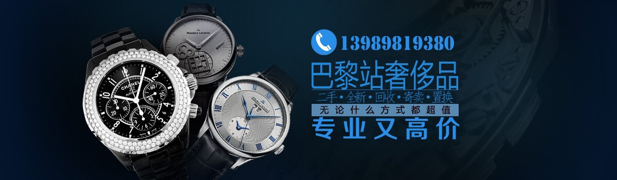 手表回收图片