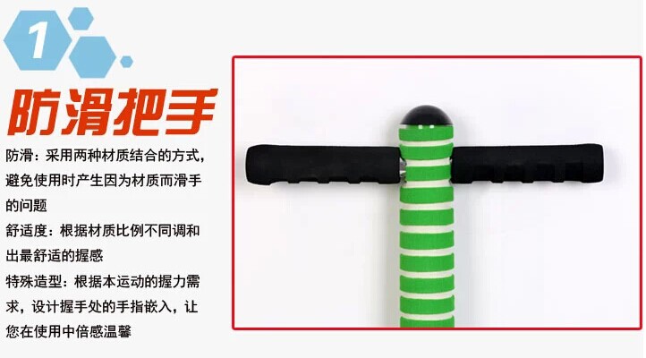 防滑把手