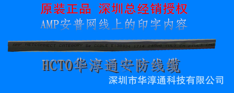 AMP印字
