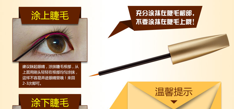 睫毛增长液_23