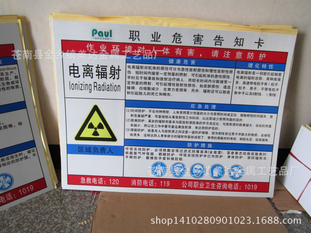 粉尘危害告知牌 职业病危害告知牌 岗位安全操作规程牌厂家制作