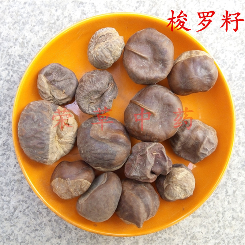 荣草供应冷背中药材 梭罗子天师栗,开心果 理气宽中 和胃止痛
