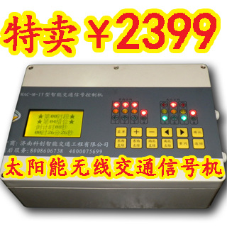 太阳能信号机