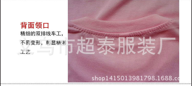 圆彩短袖 细节 展示-3