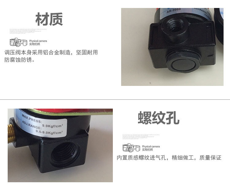 调压减压阀