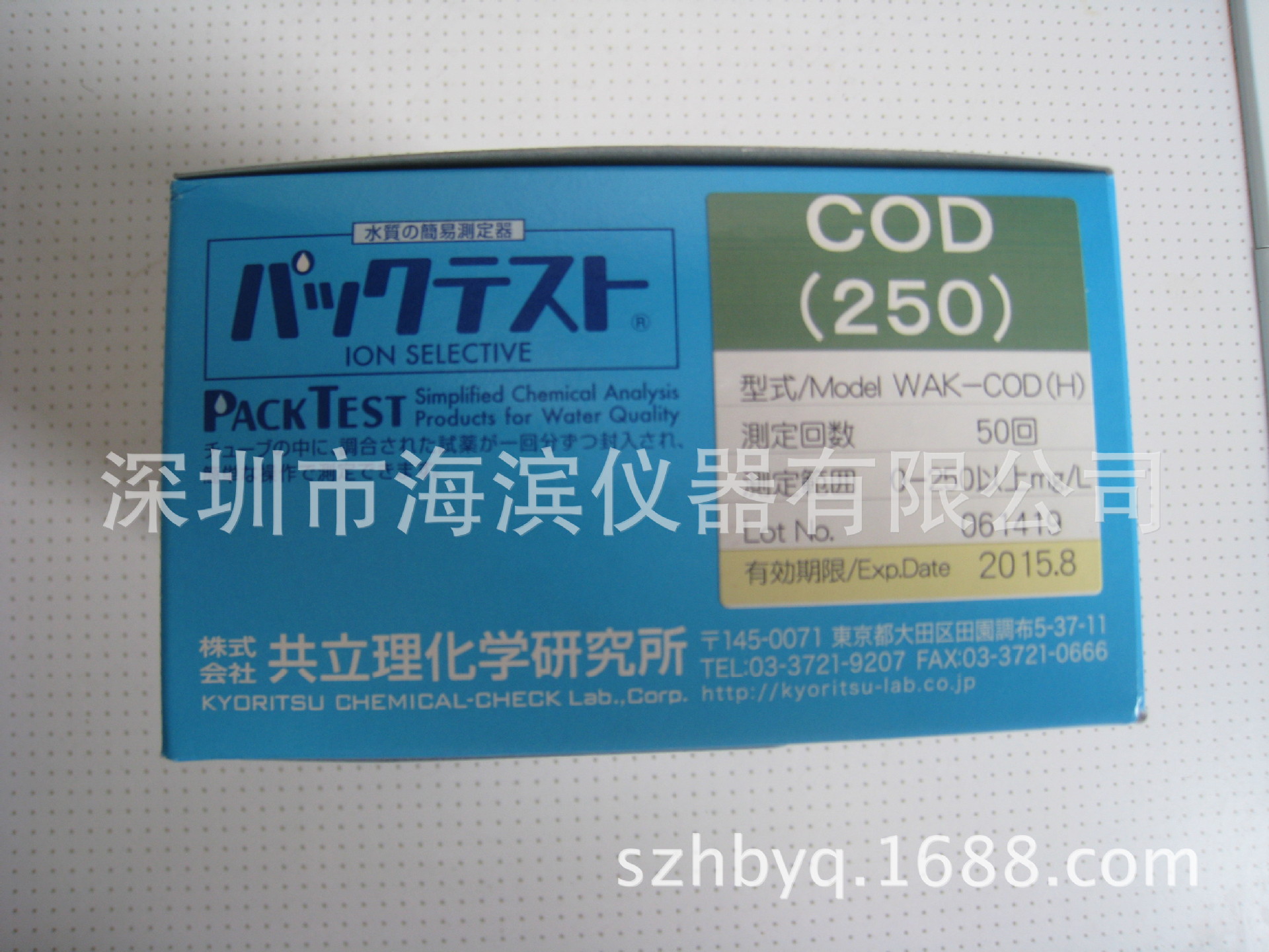 COD-250