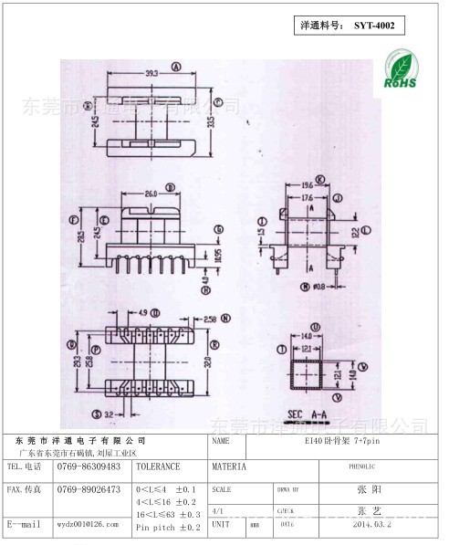 供应ee40 ei40骨架尺寸图