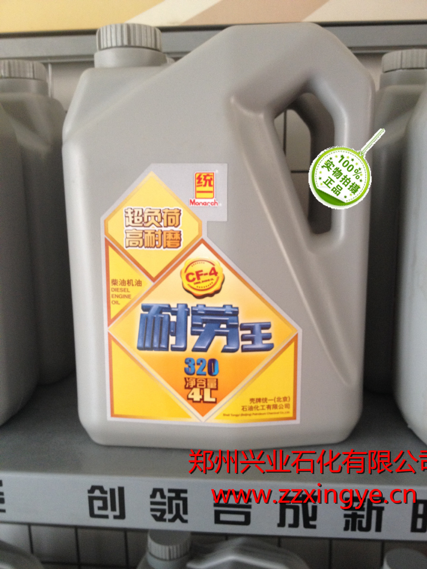 耐劳�?20 CF-4