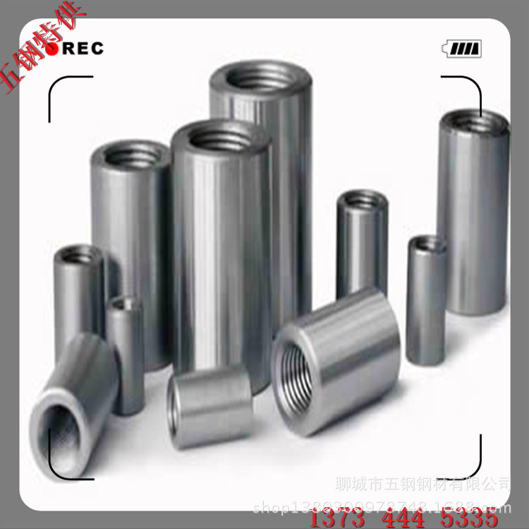 五钢提供：钢筋连接套筒 连接套筒 钢筋连接套管 连
