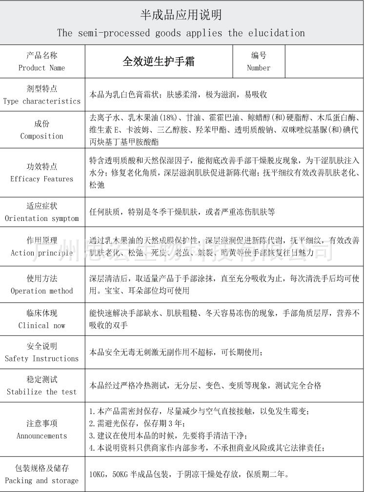 【预售全效逆生护手霜OEM/ODM加工】钢丝价格热镀锌生产线图片