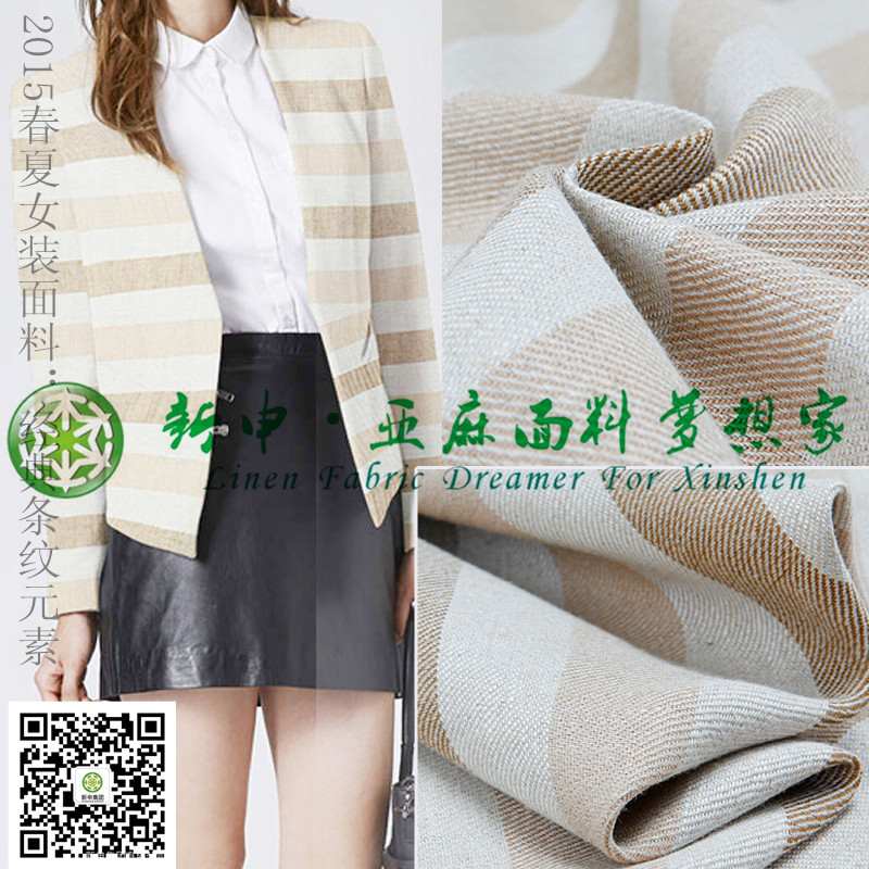 純亞麻條紋色織女裝面料