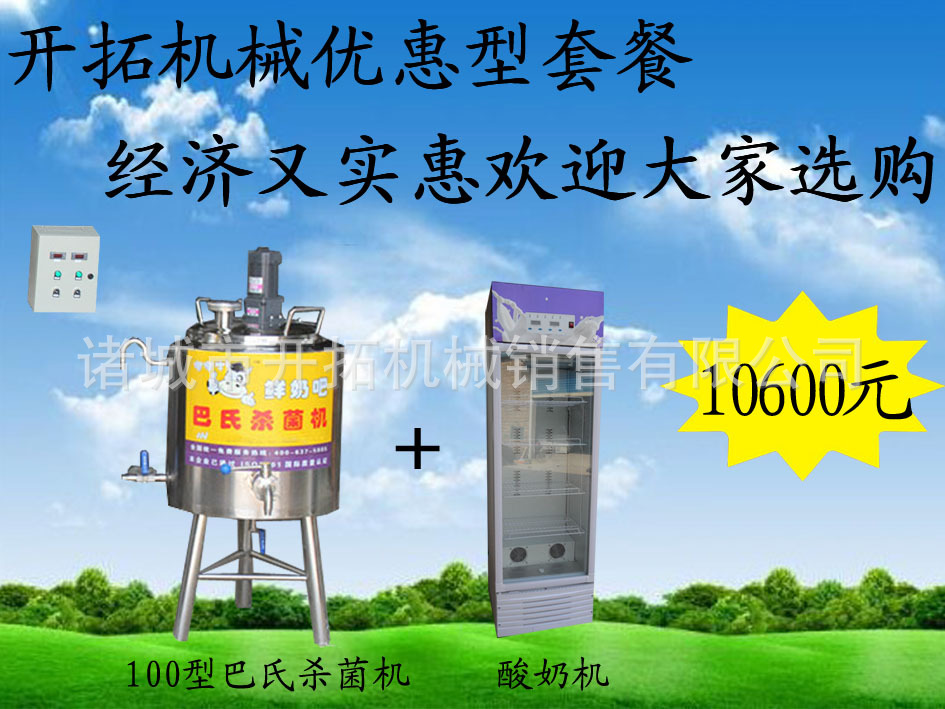 100型套餐1