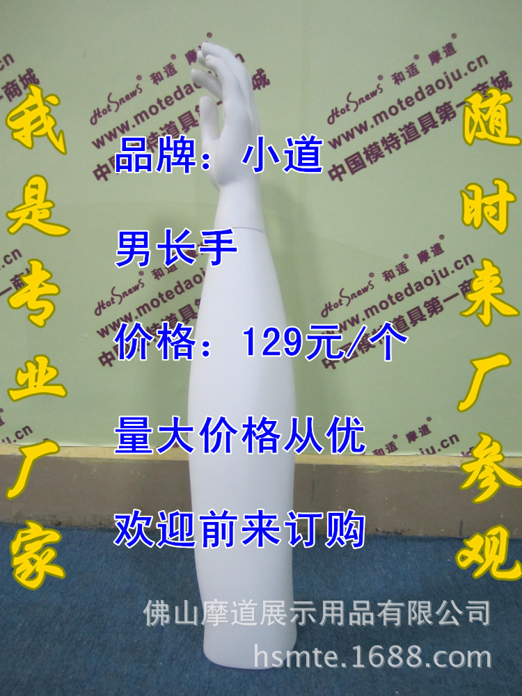 男长手 偏直B_副本