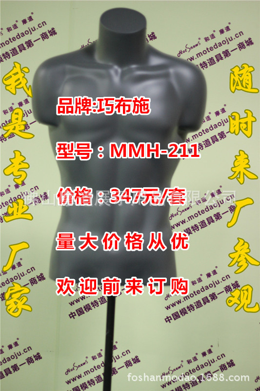 MMH-211黑灰色A_副本