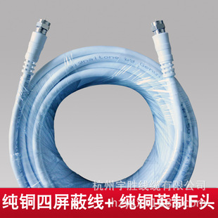 同轴电缆-卫星锅专用连接线 纯铜F头成品天线