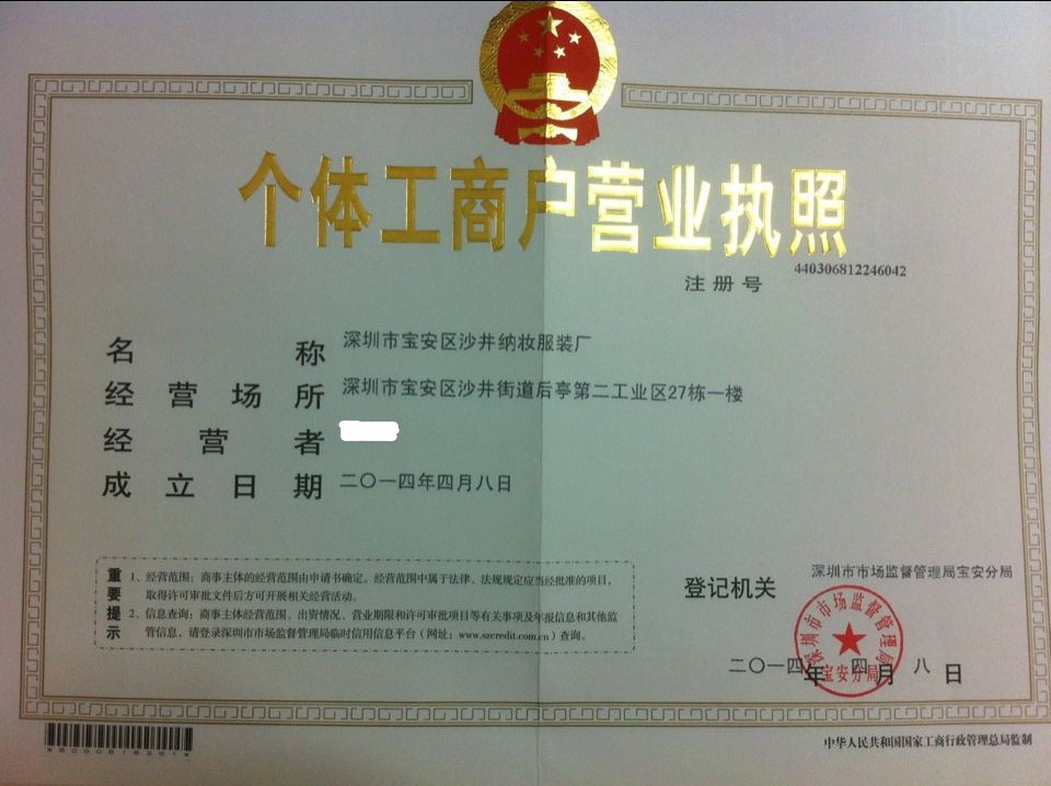 公司注册-代办电子商务执照 诚信通营业执照 办