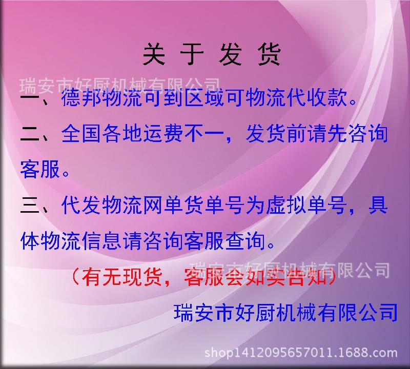 关于发货