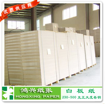 白板纸
