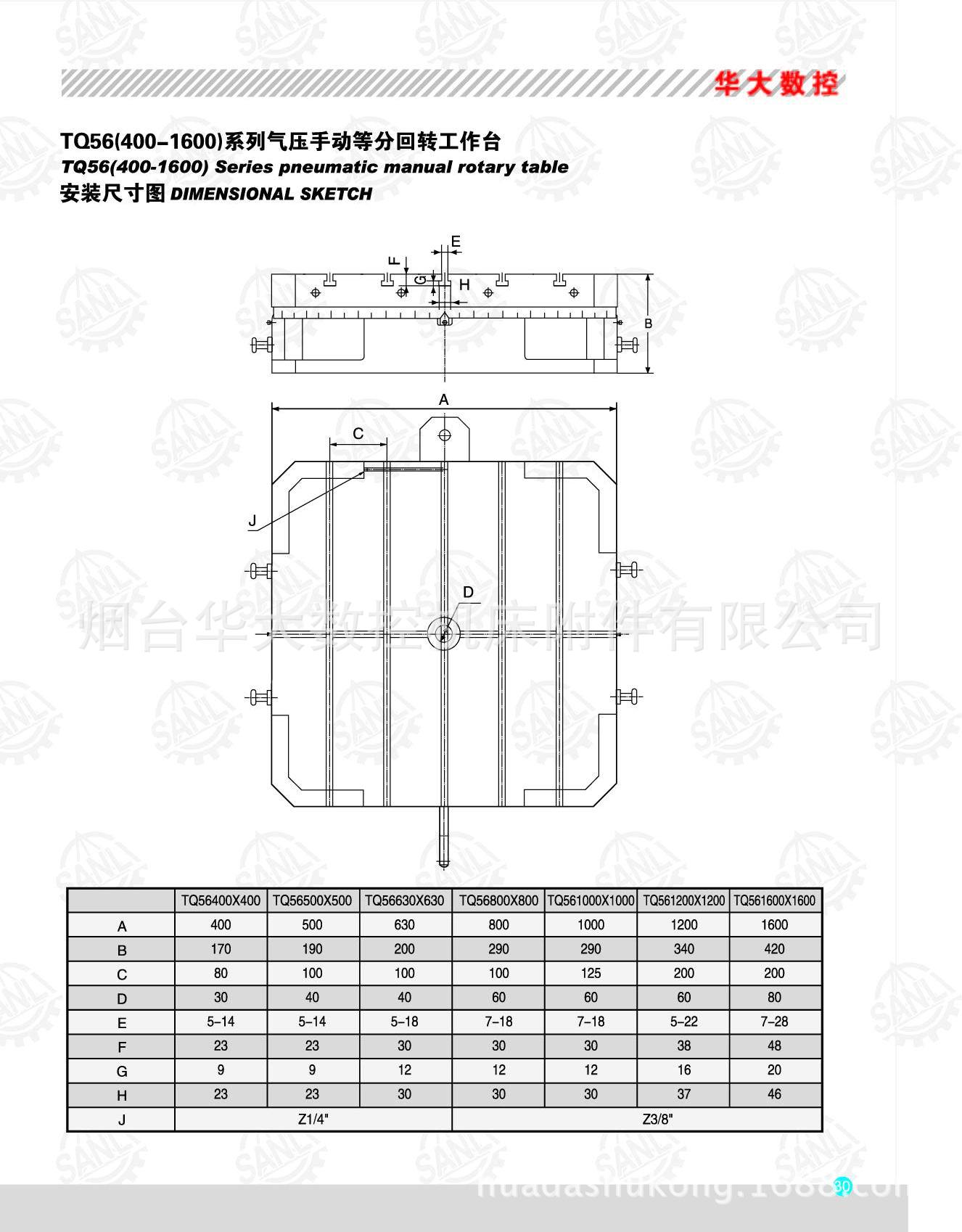 TQ56系列 气压手动等分回转工作台/气压多工位分度盘/手动转台