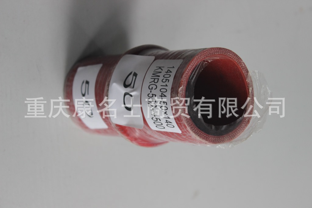 胶管总成KMRG-552++500-胶管1405104-50X140-内径50X缠硅胶管,红色钢丝无凸缘1直管内径50XL140XH60X-7
