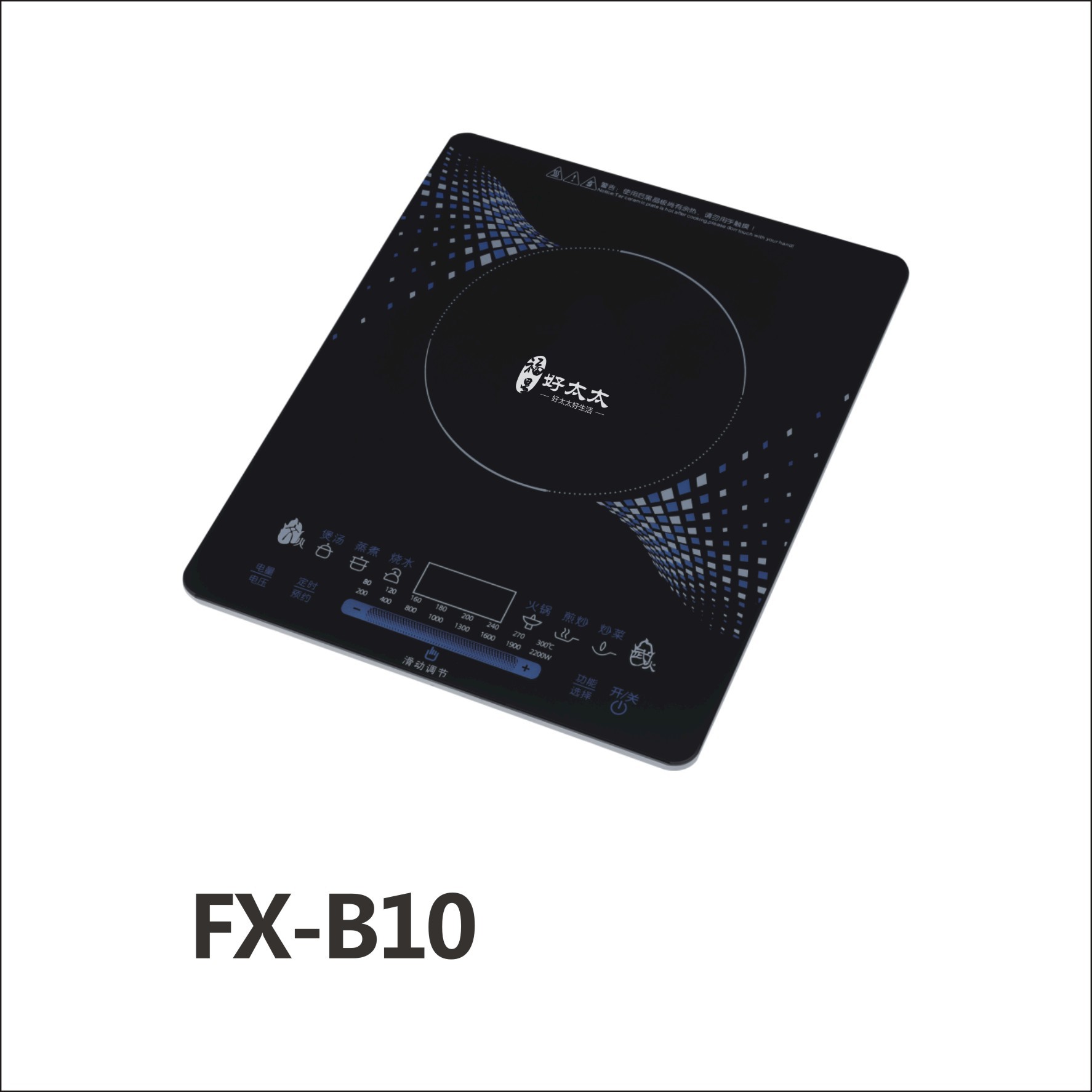 好太太品牌FX-B10电磁炉新款炉滑动调节超薄