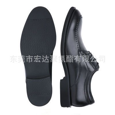 用于橡胶底鞋材