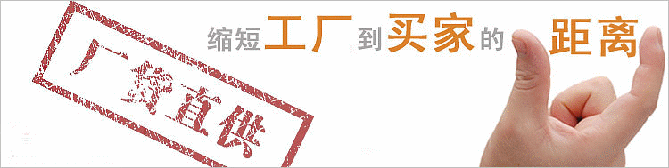 工廠直銷圖