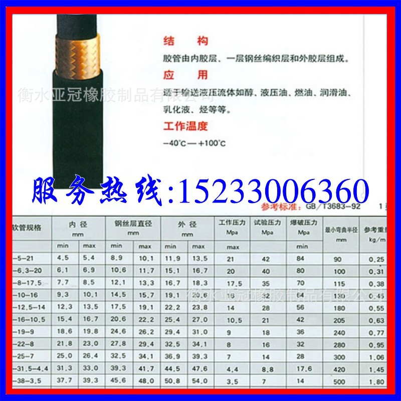 衡水亚冠橡胶制品